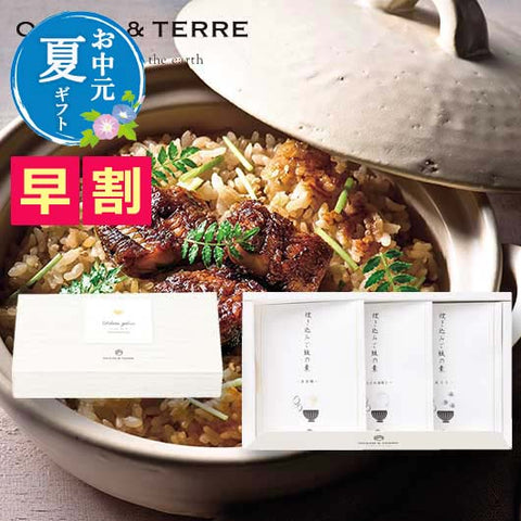  【お中元】炊き込みご飯の素セットK