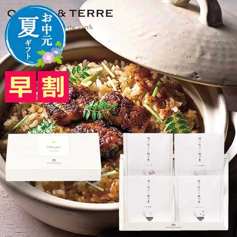  【お中元】炊き込みご飯の素セットL