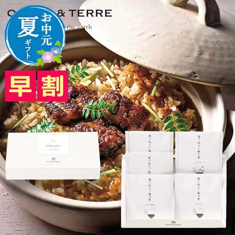  【お中元】炊き込みご飯の素セットＩ