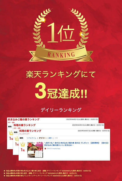 【包装】炊き込みご飯の素セットＤ画像2