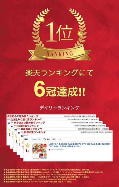 【お歳暮】ＴＳＵＴＳＵＭＩ　炊き込みご飯の素セットJ画像2