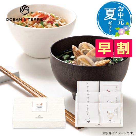  【お中元】炊き込みご飯とお吸い物セットＡ