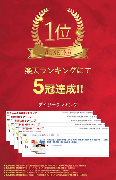 【包装】炊き込みご飯とお吸い物セットＢ画像2