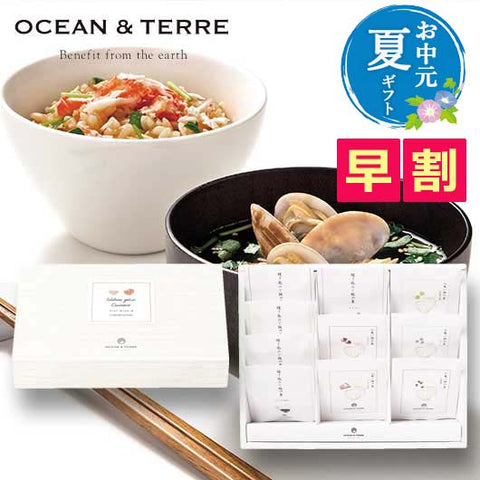  【お中元】炊き込みご飯とお吸い物セットＢ