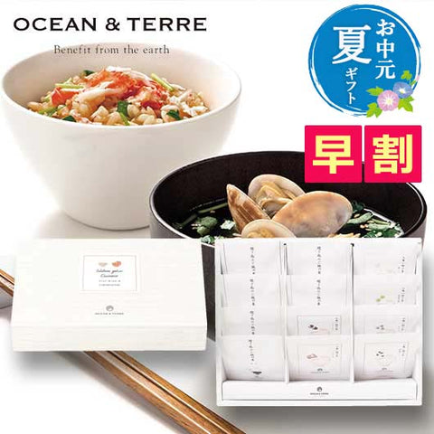  【お中元】炊き込みご飯とお吸い物セットE