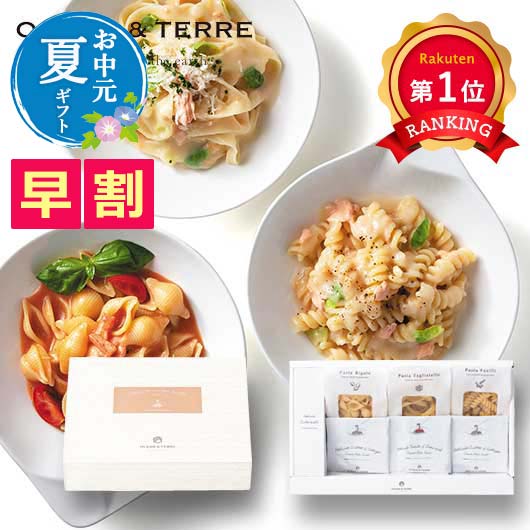 【お中元】北海道　Ｐｒｅｍｉｕｍ海鮮パスタセットＤ