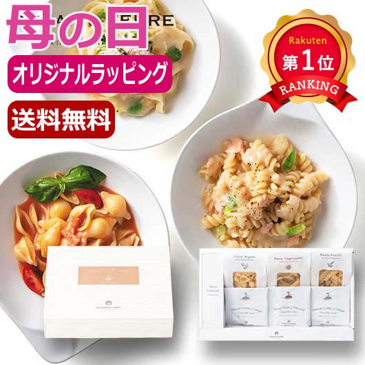 【母の日】北海道　Ｐｒｅｍｉｕｍ海鮮パスタセットＤ