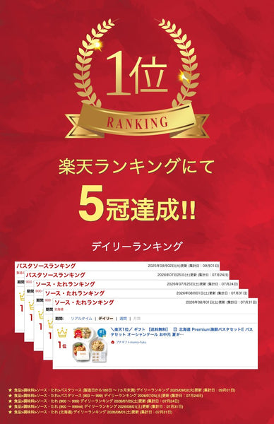 【お中元】北海道　Ｐｒｅｍｉｕｍ海鮮パスタセットＥ画像2