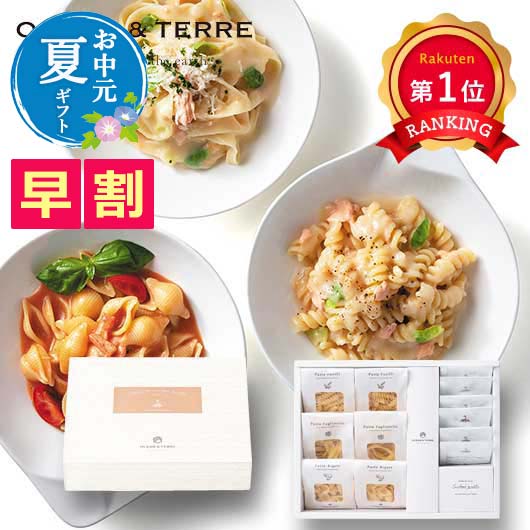  【お中元】北海道　Ｐｒｅｍｉｕｍ海鮮パスタセットＥ