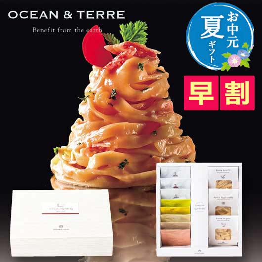  【お中元】北海道　Ｐｒｅｍｉｕｍ海鮮パスタ＆野菜スープセットＣ