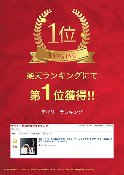 だし醤油セットＥ画像2