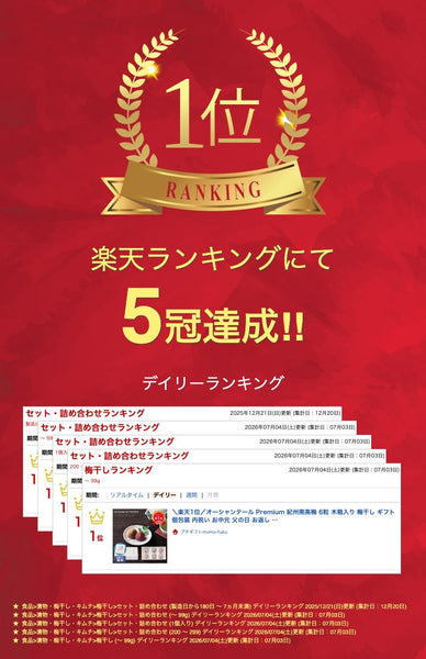 【包装】Ｐｒｅｍｉｕｍ　紀州南高梅　６粒　木箱入り画像2