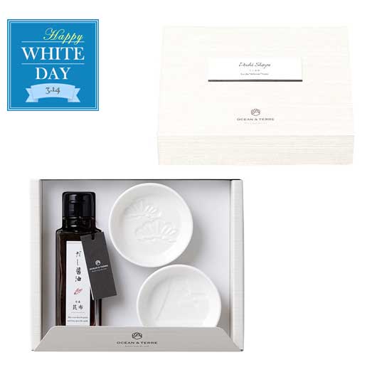  【ホワイトデー】だし醤油・浮出し醤油皿セット