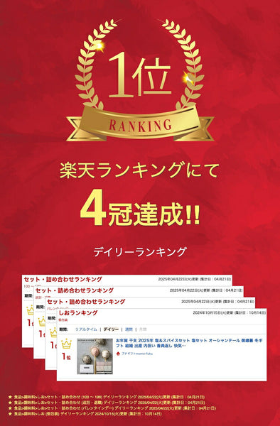 【プチギフト 1000円】 塩＆スパイスセット
グルメ 調味料 実用的 おしゃれ OCEAN＆TERRE 熨斗 ご挨拶 手土産 
画像2