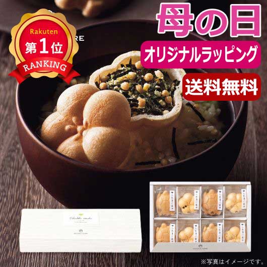  【母の日】お茶漬け最中セットD