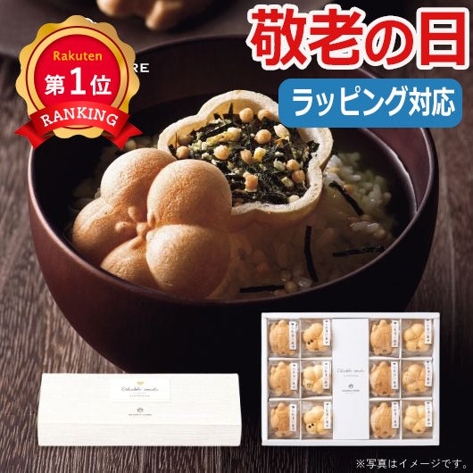  【敬老】お茶漬け最中セットE