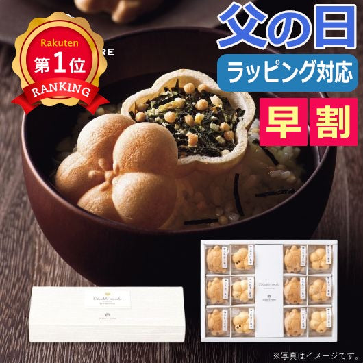  【父の日】お茶漬け最中セットE