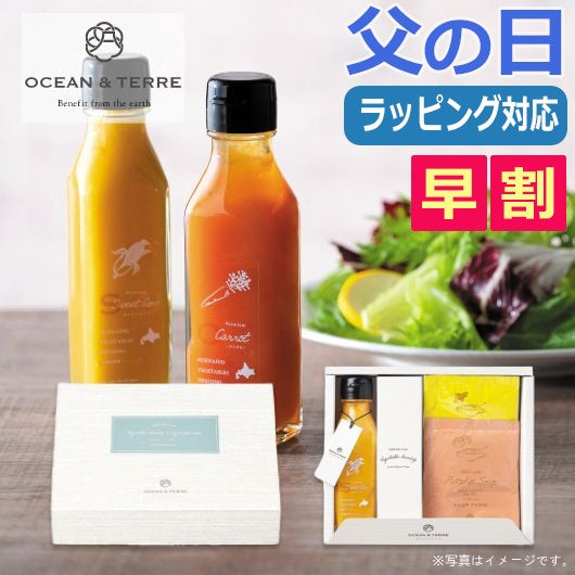  【父の日】北海道　野菜ドレッシングスイートコーン＆スープセット
