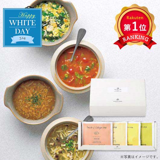  【ホワイトデー】フリーズドライ野菜スープセットD