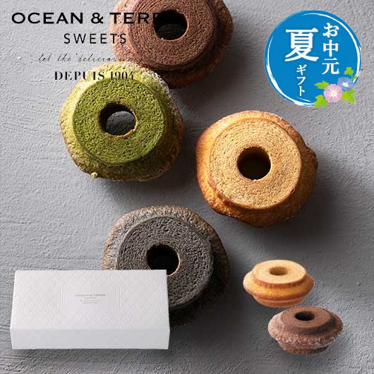  【お中元】クラインバームクーヘン　プレーン＆ベルギーチョコ
