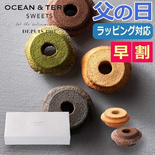  【お中元】クラインバームクーヘン　プレーン＆ベルギーチョコ