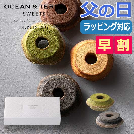  【父の日】クラインバームクーヘン　宇治抹茶＆黒ごま