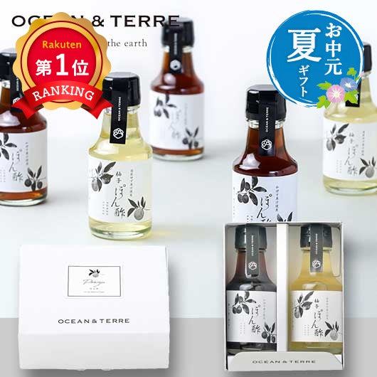  【お中元】ぽん酢セットＡ