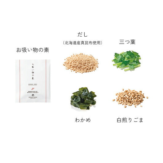【プチギフト 1000円】 ＧＯＫＵ・ＵＭＡ お吸い物セットＥ
おしゃれ 和風 豪華 上品 お吸い物 特別 熨斗 名入れ お礼 ご挨拶 お土産画像3