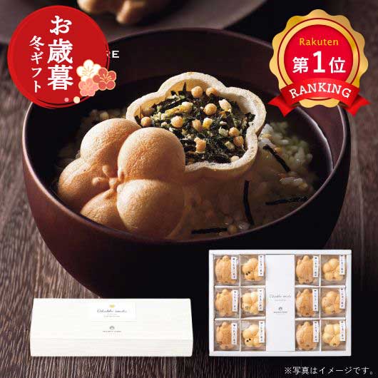  【お歳暮】お茶漬け最中セットＣ　