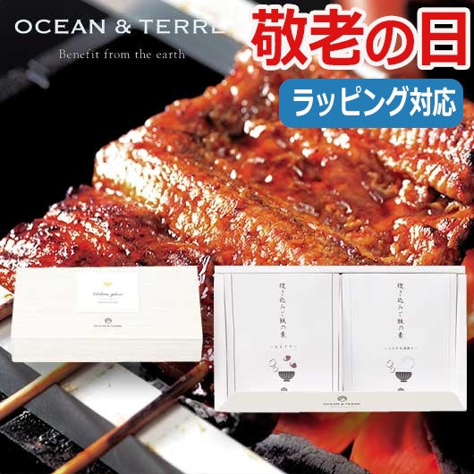  【敬老】炊き込みご飯の素セットＡ
