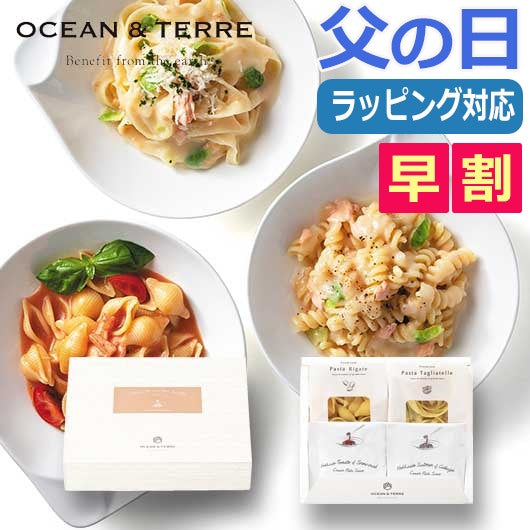  【父の日】北海道　Ｐｒｅｍｉｕｍ海鮮パスタセットＡ　　