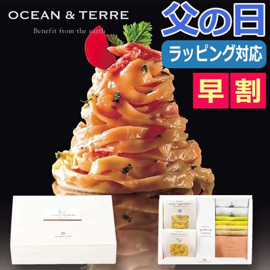  【父の日】北海道　Ｐｒｅｍｉｕｍ海鮮パスタ＆野菜スープセットＡ