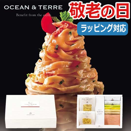  【敬老】北海道　Ｐｒｅｍｉｕｍ海鮮パスタ＆野菜スープセットＡ