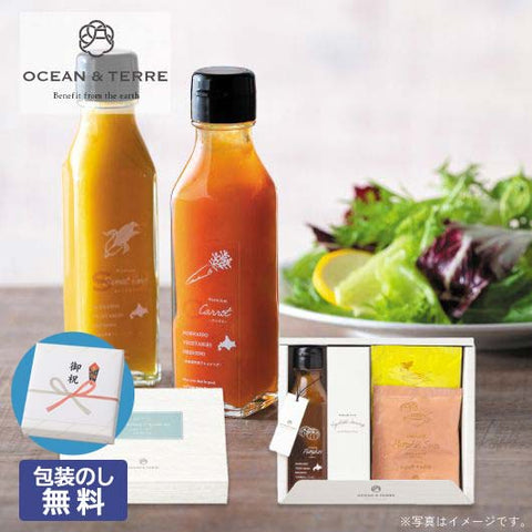  【包装】北海道　野菜ドレッシングパンプキン＆スープセット
