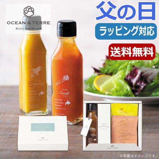 【父の日】 北海道　野菜ドレッシングパンプキン＆スープセット