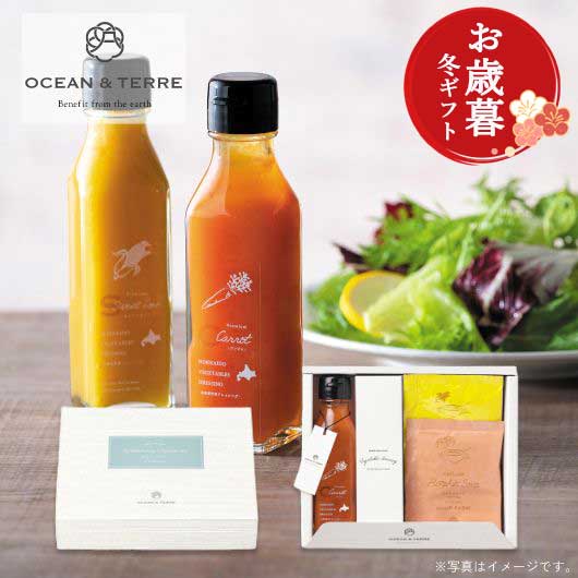  【お歳暮】北海道　野菜ドレッシングキャロット＆スープセット