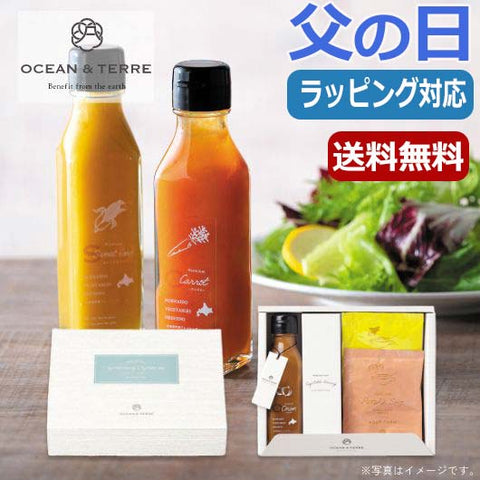  【父の日】 北海道　野菜ドレッシングオニオン＆スープセット