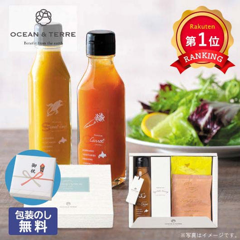  【包装】北海道　野菜ドレッシングオニオン＆スープセット