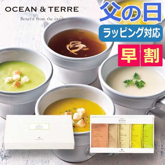  【父の日】北海道　野菜スープセットＢ