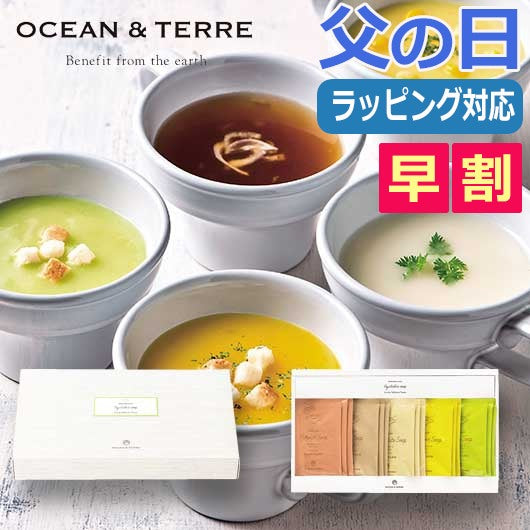  【父の日】北海道　野菜スープセットＣ