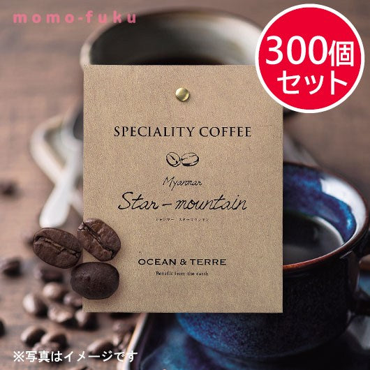 【プチギフト 300円】Speciality Coffee 01 ミャンマー
結婚式 二次会 退職 引っ越し コーヒー お礼 挨拶 おしゃれ