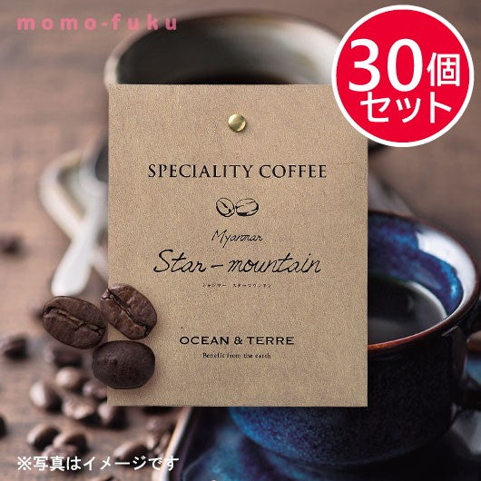 【プチギフト 300円】Speciality Coffee 01 ミャンマー
結婚式 二次会 退職 引っ越し コーヒー お礼 挨拶 おしゃれ