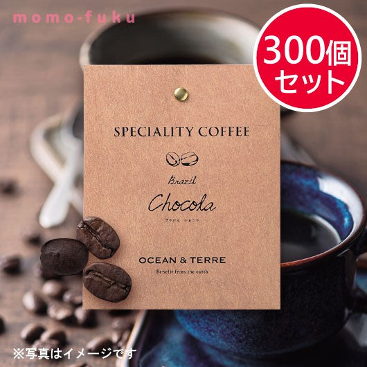 【プチギフト 250円】 Speciality Coffee 02 ブラジル
スペシャリティコーヒー くつろぎ おしゃれ  日常 結婚式 退職 ご挨拶 引越し