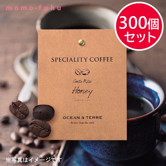 【プチギフト 300円】Speciality Coffee 03 コスタリカ
結婚式 二次会 退職 引っ越し コーヒー お礼 挨拶 おしゃれ