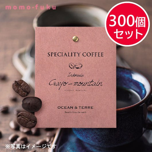 【プチギフト 300円】Speciality Coffee 05 インドネシア
結婚式 二次会 退職 引っ越し コーヒー お礼 挨拶 おしゃれ