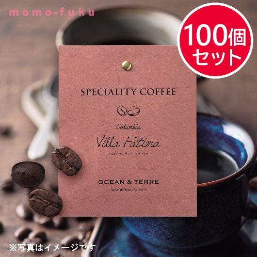 【プチギフト 300円】Speciality Coffee 06 コロンビア
結婚式 二次会 退職 引っ越し コーヒー お礼 挨拶 おしゃれ