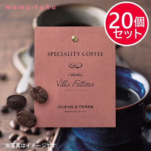 【プチギフト 300円】Speciality Coffee 06 コロンビア
結婚式 二次会 退職 引っ越し コーヒー お礼 挨拶 おしゃれ