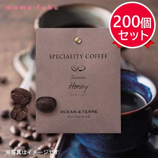 【プチギフト 250円】 Speciality Coffee 08 タンザニア
コーヒー 
ドリップコーヒー おしゃれ 実用的 OCEAN＆TERRE ご挨拶 退職 お礼 人気 １位
