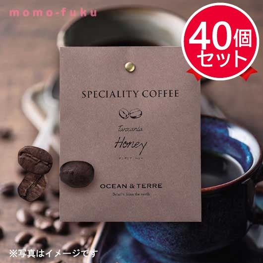 【プチギフト 250円】 Speciality Coffee 08 タンザニア
コーヒー 
ドリップコーヒー おしゃれ 実用的 OCEAN＆TERRE ご挨拶 退職 お礼 人気 １位