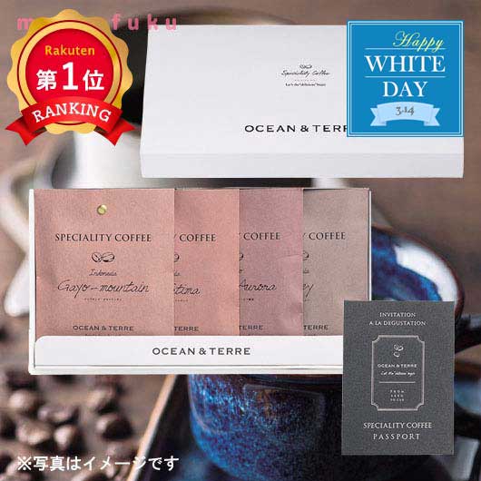  【ホワイトデー】Ｓｐｅｃｉａｌｉｔｙ　ＣｏｆｆｅｅセットＤ　　